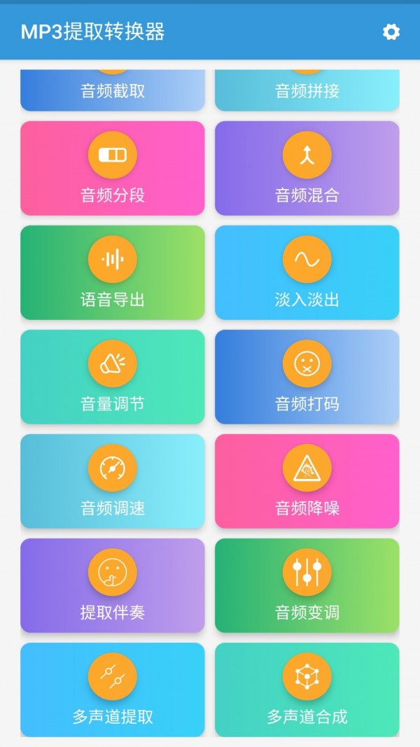 mp3提取转换器免费版在线听歌  v1.5.7图2