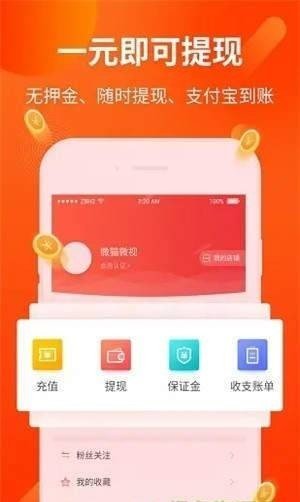 正品赚钱软件下载安装免费版  v1.0.0图2