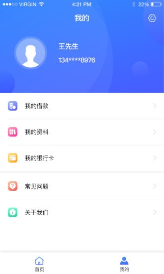 阳光安心贷app下载官网最新版本安装苹果  v1.2.2图1