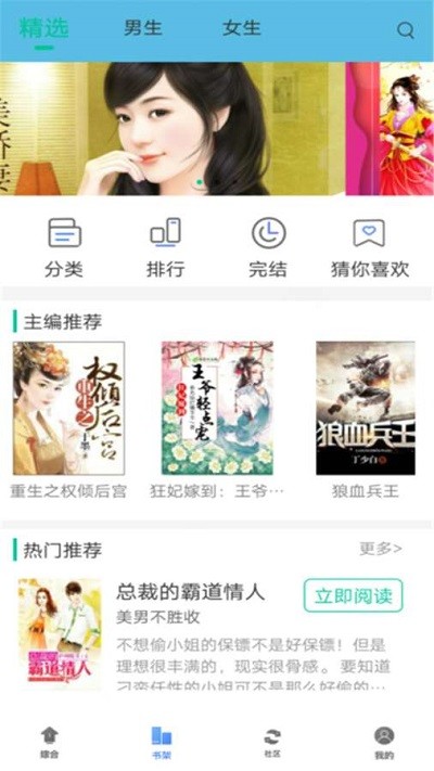 桐木小说破解版下载最新版安装  v1.0.0图1