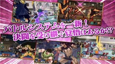 JOJO的奇妙冒险  v1.23图3