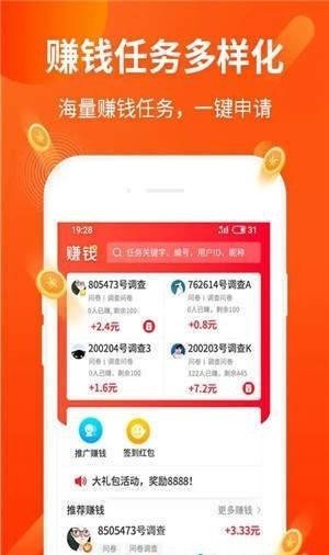 正品赚钱软件下载安装苹果版  v1.0.0图1