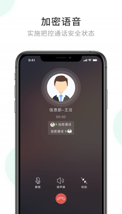 企业密信555666  v1.0图1