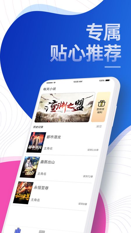 每天小说免费版  v3.2.0图2