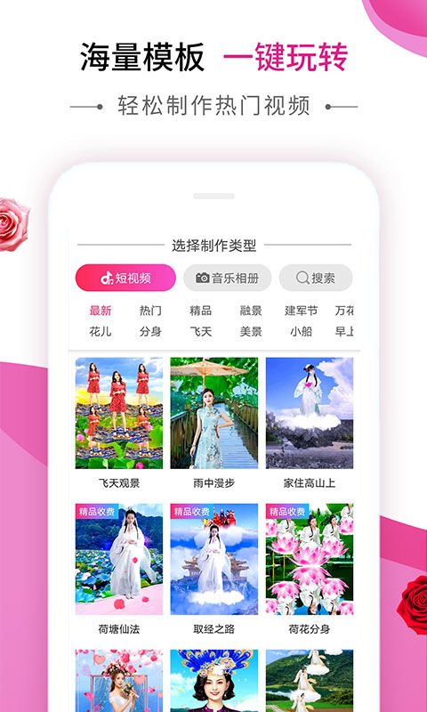 动感秀app音乐相册下载安装苹果手机