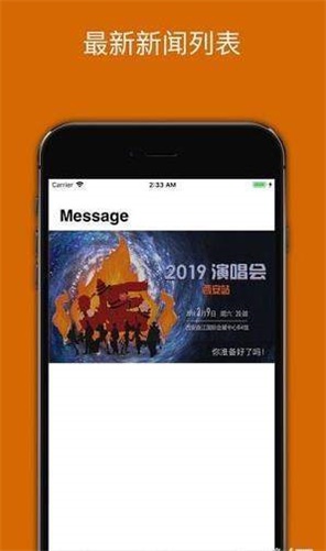 炬猩音乐ios  v2.1.5图2