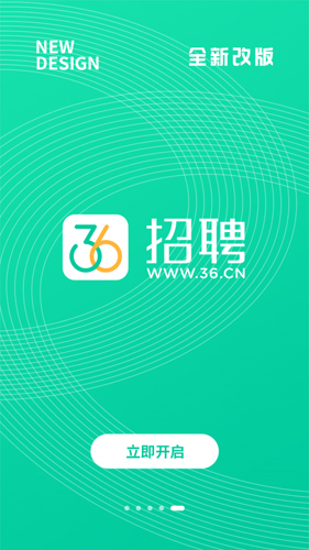 36招聘  v1.5.2图1