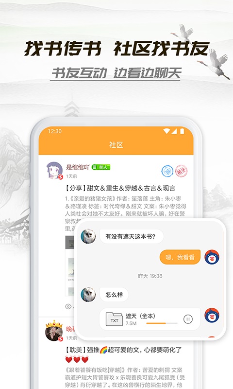 小书庭小说app下载官网免费版安装苹果手机  v4.0图2