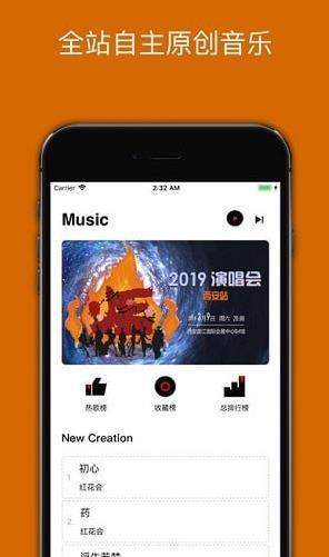 炬猩音乐ios  v2.1.5图3