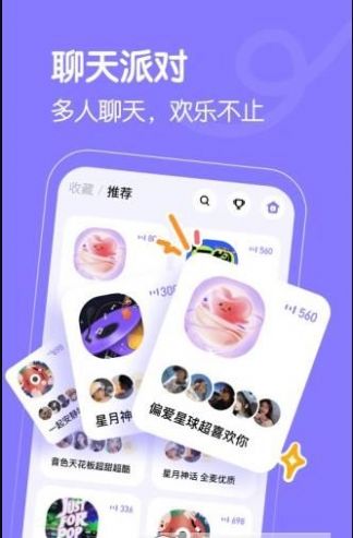 懒猫星球直播官网  v1.0.0图3