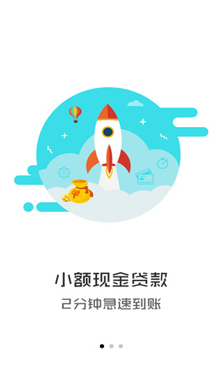 万亿钱袋app下载安装苹果版官网  v3.5图3