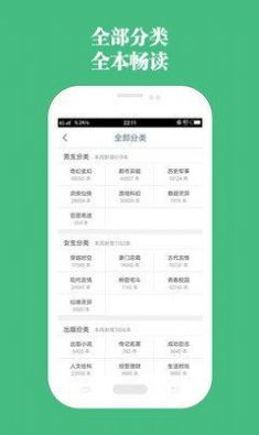 第二小说最新版免费阅读全文无弹窗下载  v1.0.13图2