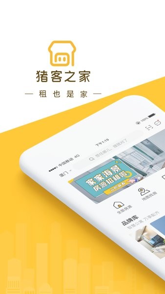 猪客之家  v4.6.0图3