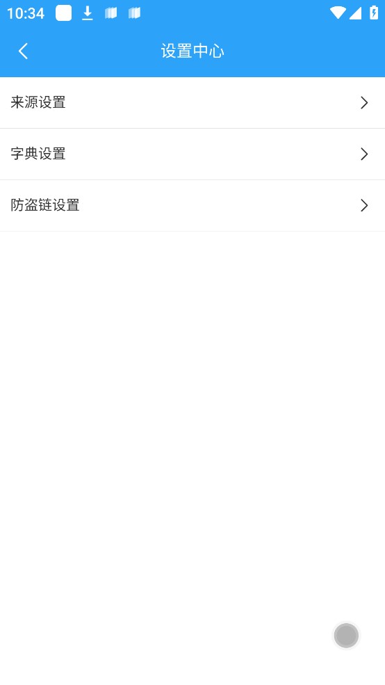 小说阅读app免费下载安装  v1.0.9图2