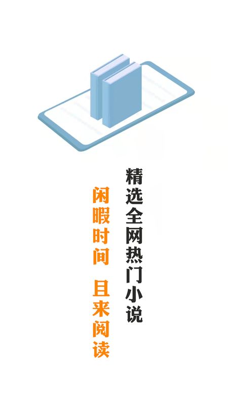 大米看书安卓版下载安装官网  v1.0.2图1