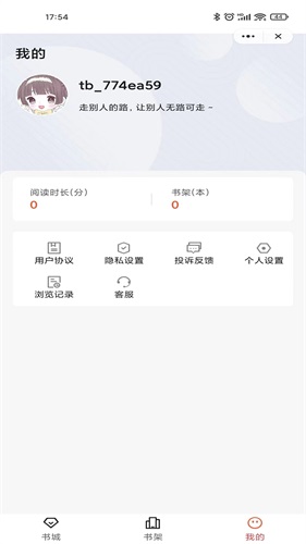 乐思阅读app