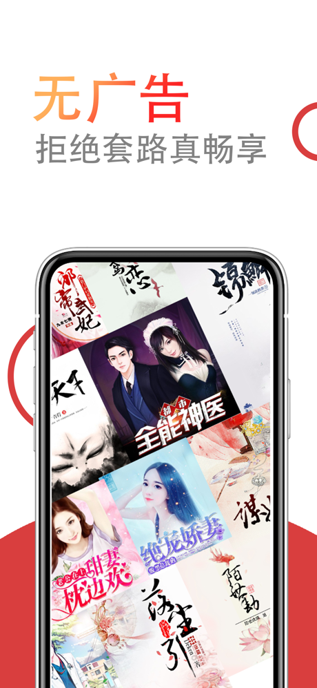 小说仓库ios下载安装手机版  v1.0.0图2