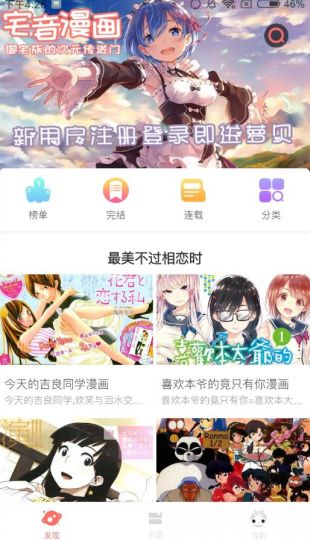 乾坤漫画免费版奇妙漫画  v1.2.1图1