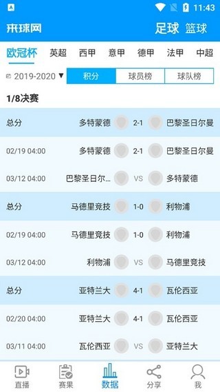 来球网在线直播nba  v1.3.7图3