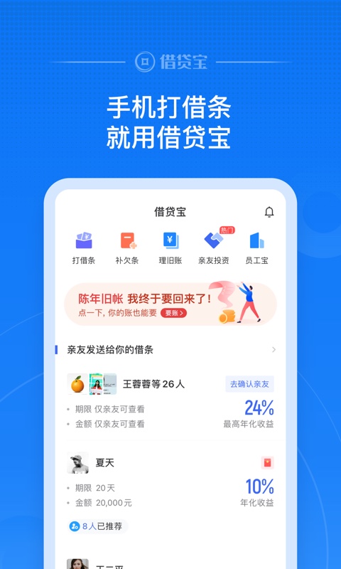 花三千贷款2024  v1.0图3