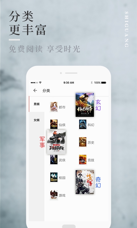 拾光小说最新版在线阅读无弹窗免费下载  v1.0.9图1