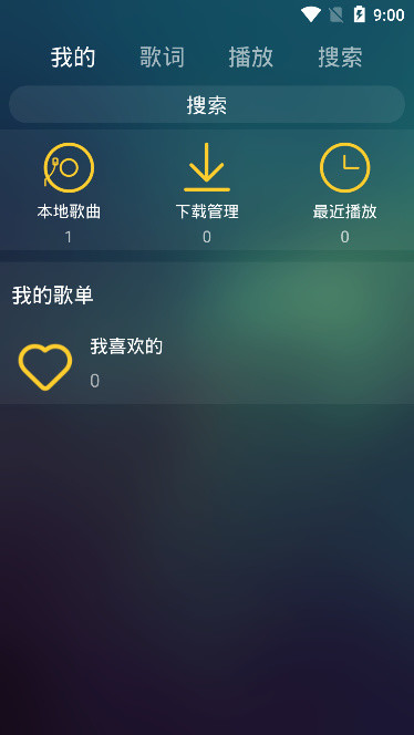 麋鹿音乐安卓版下载  v1.0图2