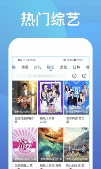 GOGO影视最新版  v5.2.22图1