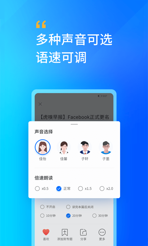 轩辕听书网手机版下载安装最新版  v2.0图2