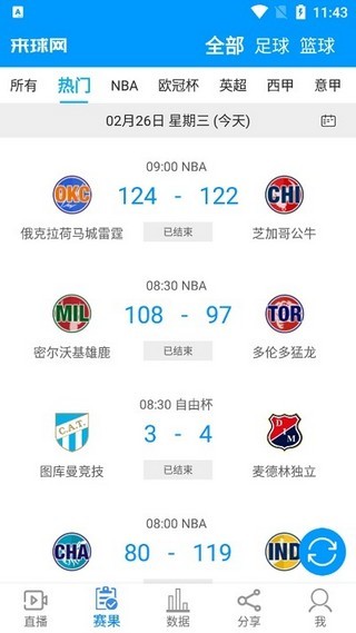 来球网nba直播高清jrs  v1.3.7图2