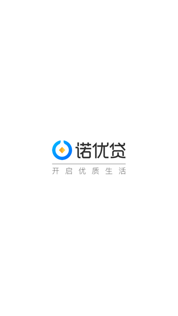 诺优贷  v1.0图3