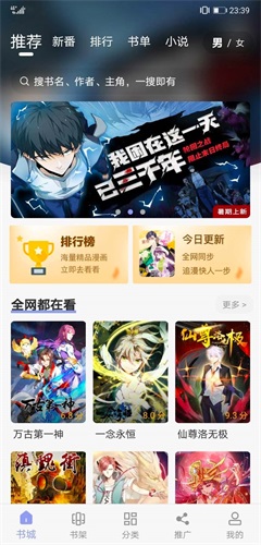 123漫画app  v3.36.00图1