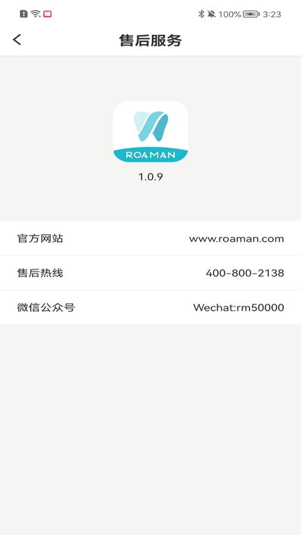 罗曼护理  v1.1.0图1