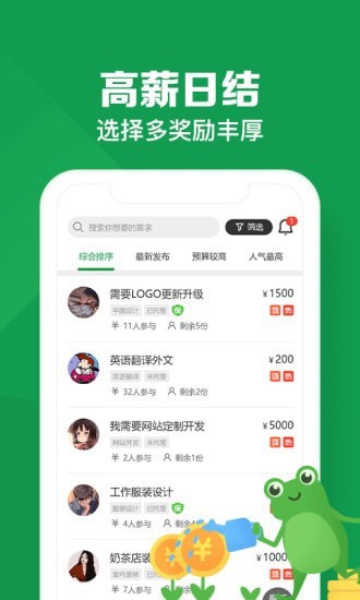 悬赏蛙app下载官网最新版本安装苹果  v1.0图1