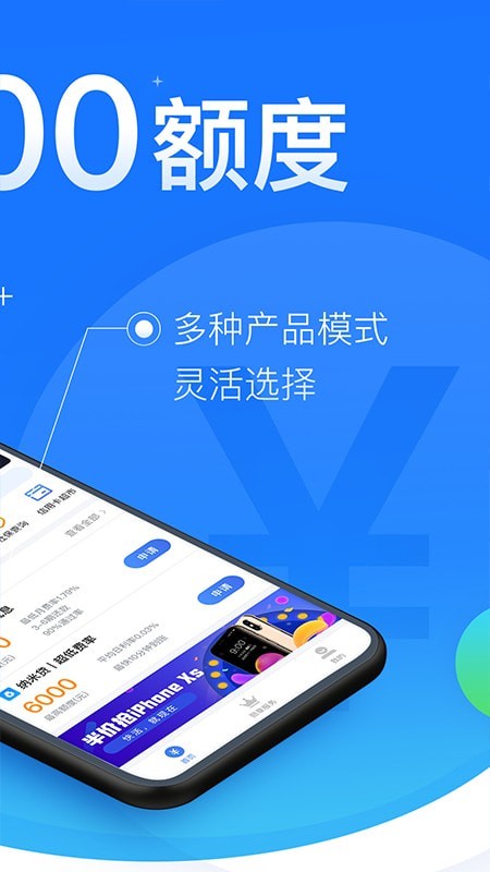 闪银至尊借款app下载官网安装  v5.2.4图1