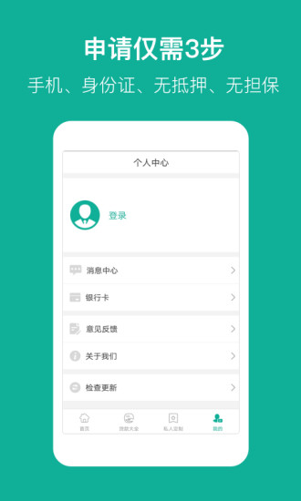 祥易贷最新版本下载官网安装  v1.0.1图2