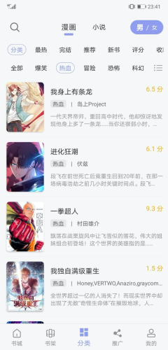 123漫画app  v3.36.00图2