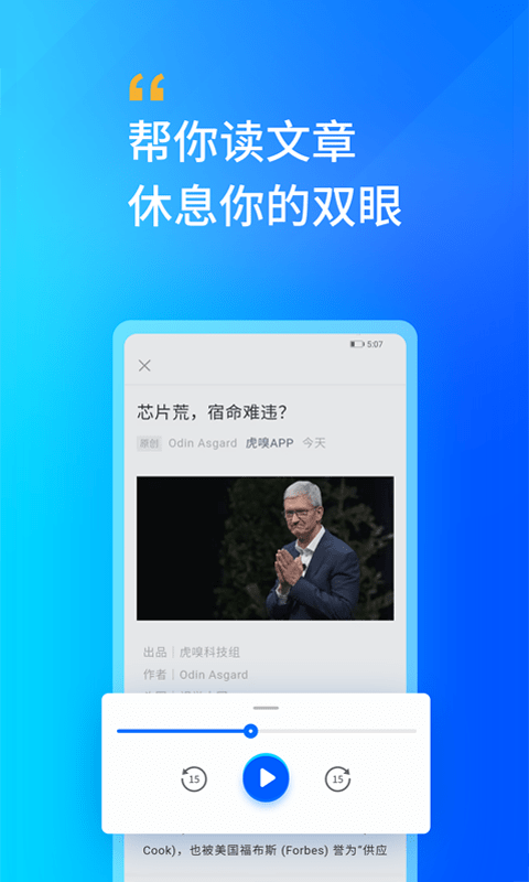 轩辕听书网手机版下载安装最新版  v2.0图1