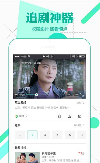 小苹果影院免费版下载安装苹果手机app  v1.2.0图1