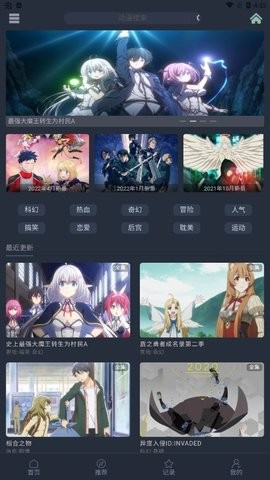 漫岛动漫app官方下载安卓手机版  v2.0.3图1