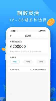 你我借款app下载安装免费最新版  v1.0图2