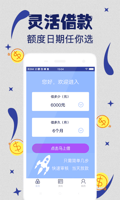 月光族app  v2.0图2