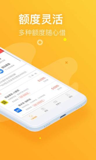 信福钱袋app下载官网安装苹果版  v1.6图1