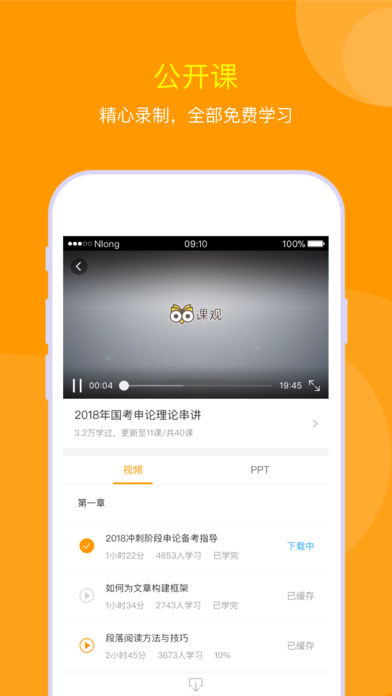 过招公考  v1.1.1图3