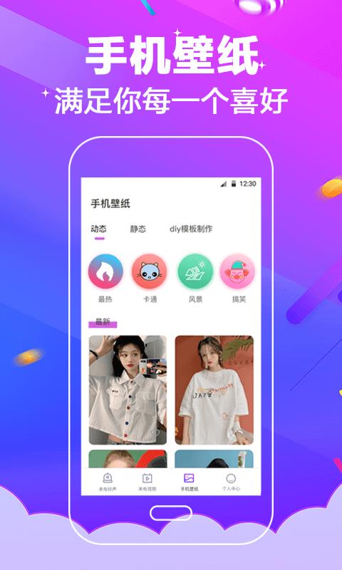 多酷铃声大全手机版免费下载苹果版安装  v3.0.5图2