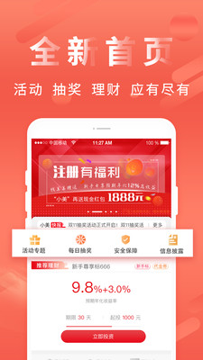 钱美美  v4.0.0图3