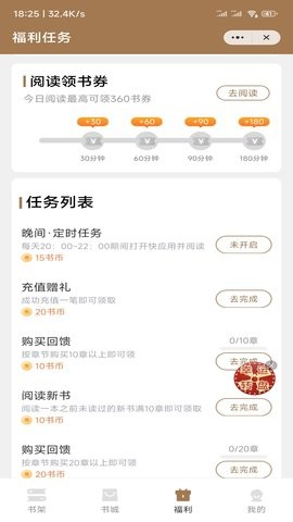 渔人看书小说阅读下载全文无弹窗  v1.0图2