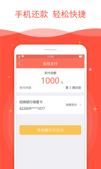 亲亲小贷2024  v2.3.3图3