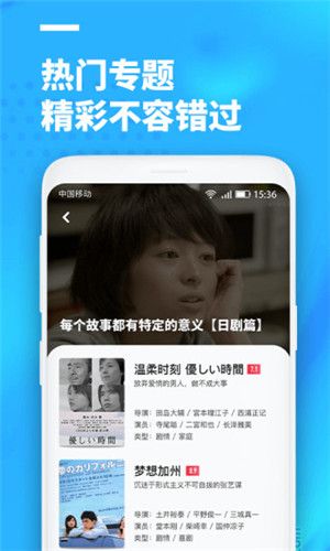 聚看影视免费版  v3.1.9图4