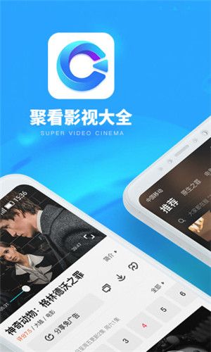 聚看影视官方下载苹果  v3.1.9图2