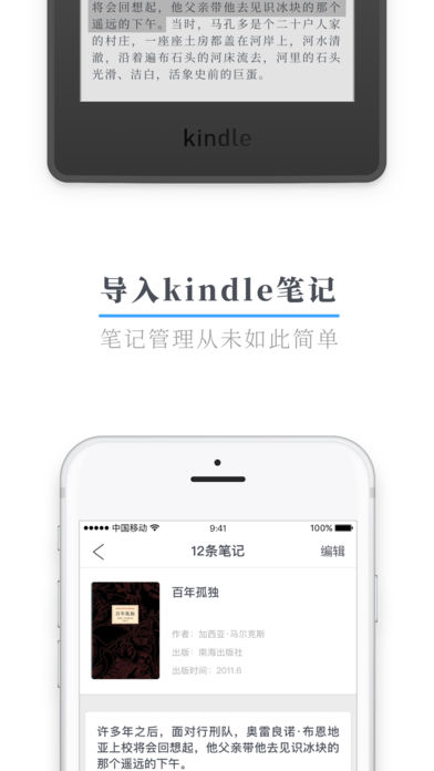 识墨笔记  v2.7.7图3